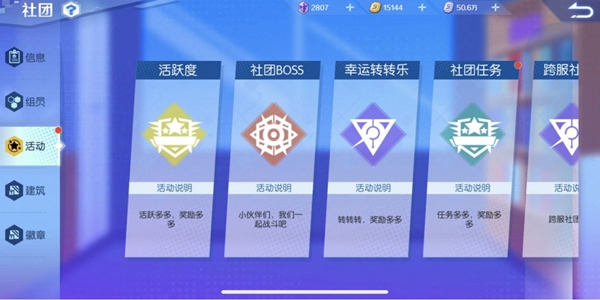 神俑降临交友系统有哪些奖励？游戏交友系统奖励及玩法介绍