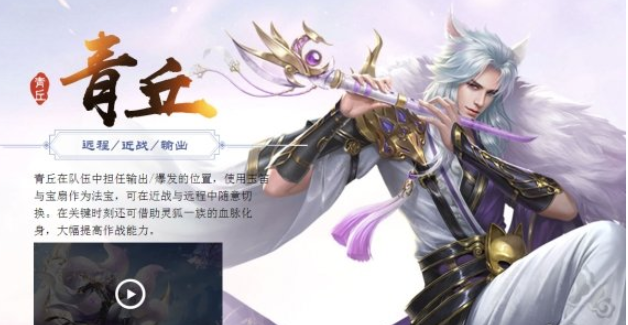 蜀门手游青丘技能激活码有哪些？游戏青丘技能激活码介绍