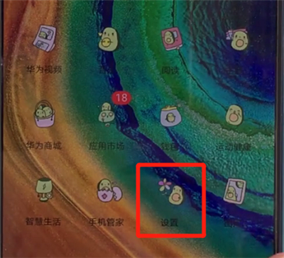 华为mate30怎么设置文件保密柜？打开文件保密柜步骤一览