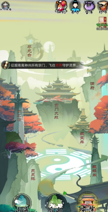 道王掌门修仙记仙药属性都有哪些？游戏仙药属性及用法介绍