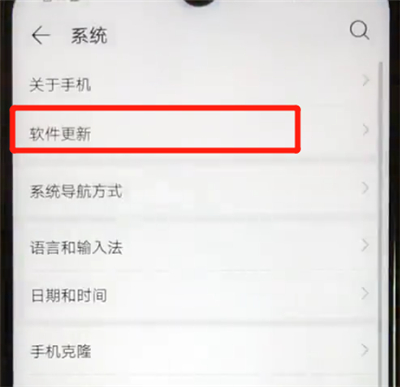 华为nova4e怎么进行系统更新?更新系统方法介绍 华为nova4e怎么进行系统更新?更新系统方法介绍