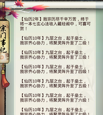 道王掌门修仙记忠诚度提升有什么作用？忠诚度作用及提升方法介绍