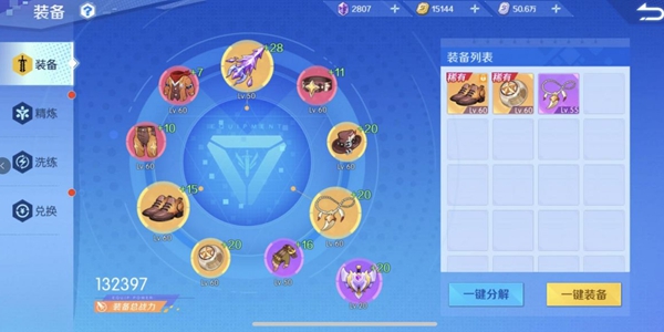 神俑降临如何培养装备？游戏装备及宠物培养方法介绍