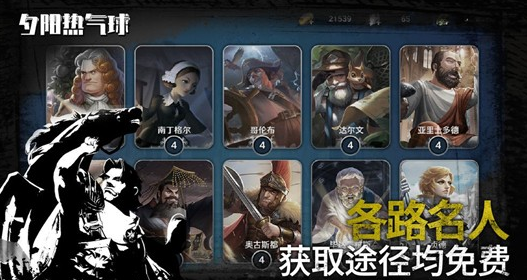 夕阳热气球混沌好打吗？混沌通关玩法分享