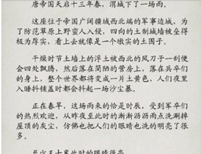 搜书大师怎么设置亮度？调亮度方法一览