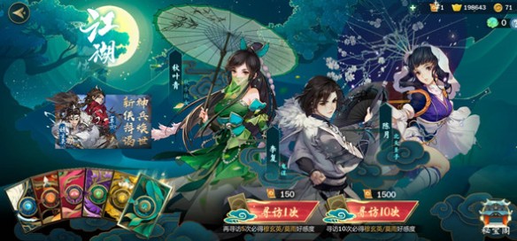 剑网3指尖江湖福币有什么功能？福币功能及获取途径介绍