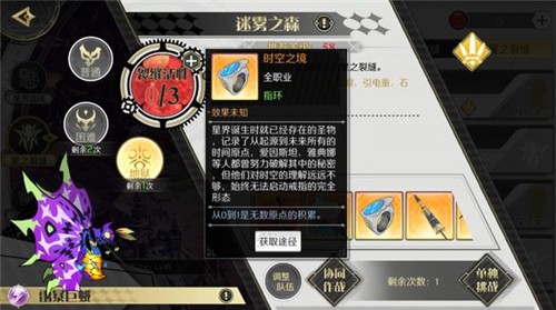 造物法则2时空之境功能是什么？时空之境功能及用法介绍