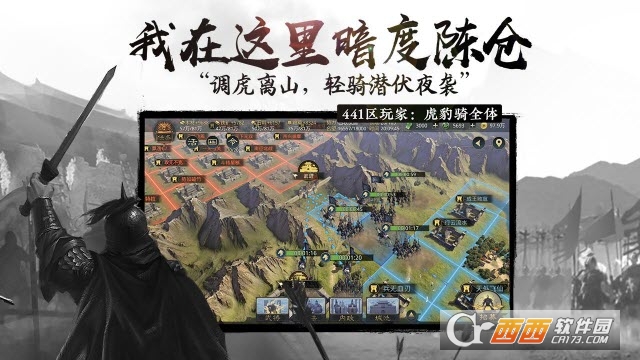率土之滨手游