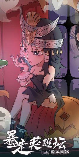 暴走英雄坛万圣活动欧洲古堡好玩吗？欧洲古堡玩法技巧分享