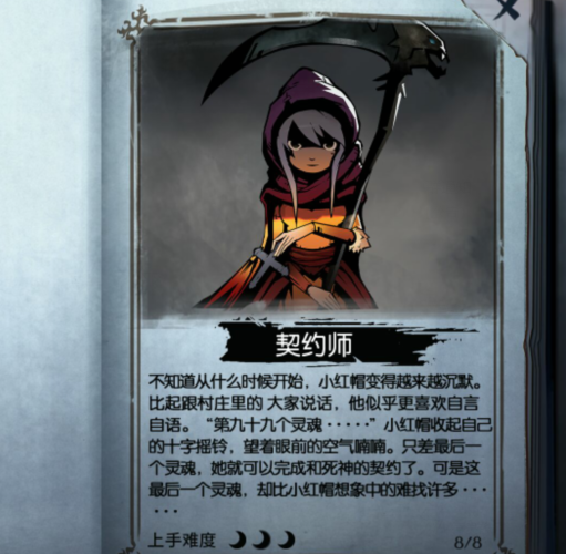 月圆之夜契约师属性好吗？契约师属性及玩法介绍