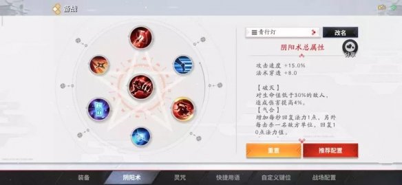 决战平安京S7青行灯灵咒阴阳术怎么搭配？青行灯搭配推荐