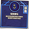 牧羊人之心锚链腰坠属性好吗？锚链腰坠属性及用法介绍