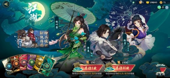 剑网3指尖江湖福币怎么获得？福币获得方法介绍