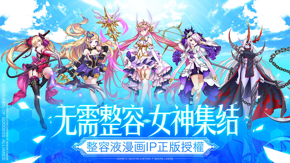 整容液橙色女神怎么获取？橙色女神获取途径分享