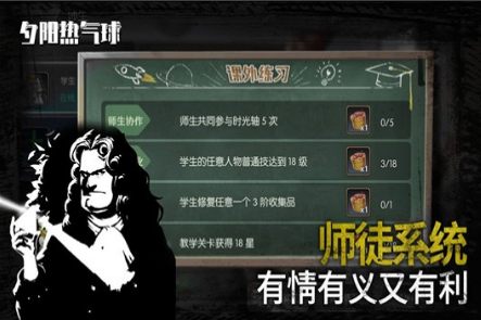 夕阳热气球初期英雄如何选择？游戏初期英雄选择推荐