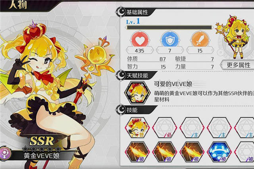 造物法则2黄金VEVE娘怎么获得？升星材料获取途径一览