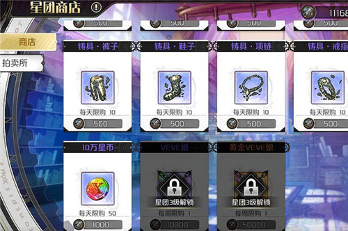 造物法则2黄金VEVE娘怎么获得？升星材料获取途径一览