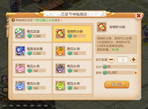 梦幻西游手游万圣商店能兑换什么？万圣商店兑换物品介绍