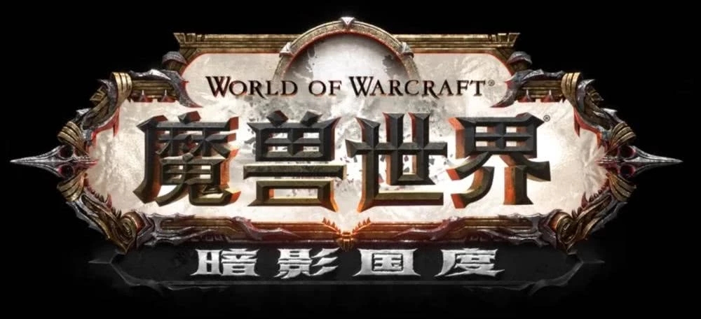 魔兽世界新资料片内容怎么样？暗影国度详情一览
