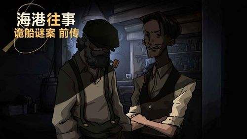视觉错乱诡船谜案前传船长的保险柜开启条件是什么？船长的保险柜开启条件图文分享