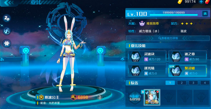 奥拉星手游苍穹圣龙阵容如何搭配？苍穹圣龙阵容搭配方法图文分享