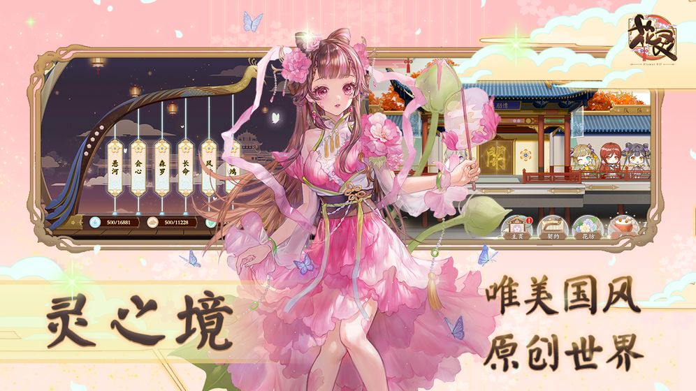 花灵只要有客户端就能玩吗?花灵手游扫荡功能介绍