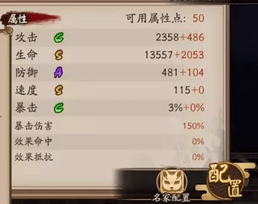 阴阳师星熊童子属性怎么样？阴阳师星熊童子属性技能介绍