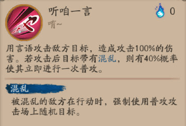 阴阳师星熊童子属性怎么样？阴阳师星熊童子属性技能介绍