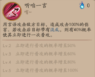 阴阳师星熊童子属性怎么样？阴阳师星熊童子属性技能介绍