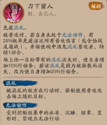 阴阳师星熊童子属性怎么样？阴阳师星熊童子属性技能介绍