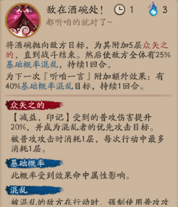 阴阳师星熊童子属性怎么样？阴阳师星熊童子属性技能介绍