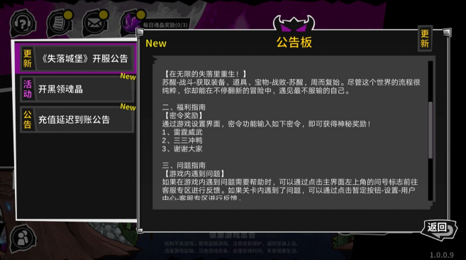 失落城堡如何获取蓝翅膀-失落城堡蓝翅膀获取方式介绍