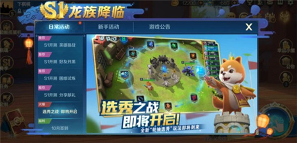 战歌竞技场轮抽选秀怎么玩？轮抽选秀模式玩法技巧分享