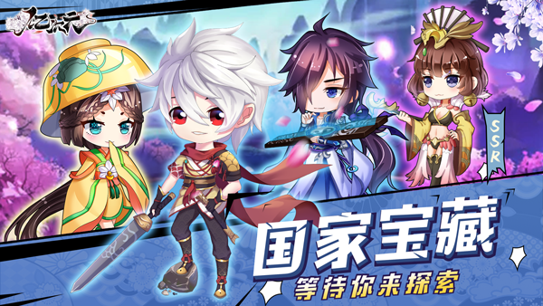 亿次元手游好不好玩？全新宝藏玩法分享