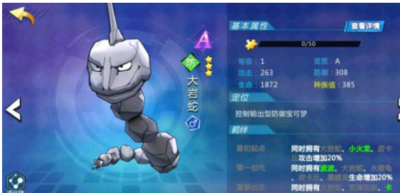 萌物大乱斗大岩蛇厉害吗？大岩蛇技能羁绊一览