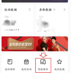 keep怎么将手环与手表连接？匹配手环手表方法讲解