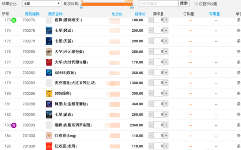 怎么在新盟网上订烟草-新盟网上订烟草登陆步骤一览