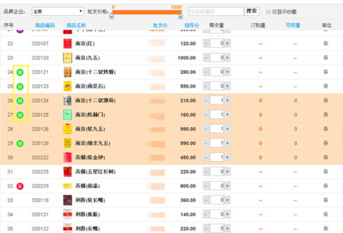 怎么在新盟网上订烟草-新盟网上订烟草登陆步骤一览