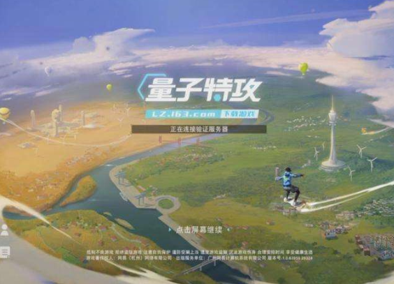 量子特攻怎么建立军团？建立军团作用介绍