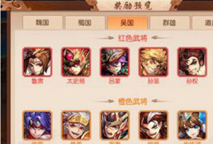 少年三国志2吴国如何选择阵容？吴国武将阵容搭配推荐