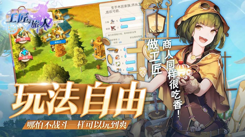 工匠与旅人模拟器多开如何操作？游戏多开操作流程图文分享