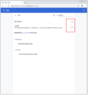 谷歌浏览器自动填充如何设置？自动填充设置流程介绍