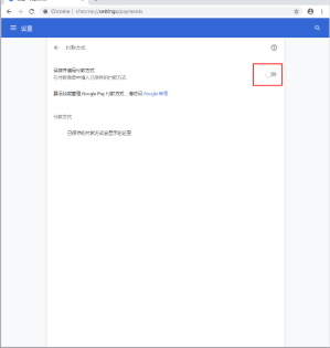 谷歌浏览器自动填充如何设置？自动填充设置流程介绍