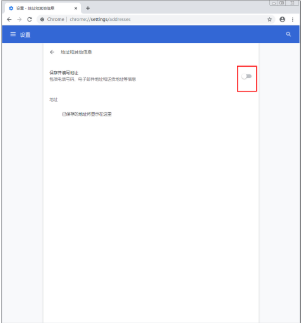 谷歌浏览器自动填充如何设置？自动填充设置流程介绍