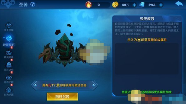 塔塔帝国圣器是什么?塔塔帝国圣器养成系统图文介绍