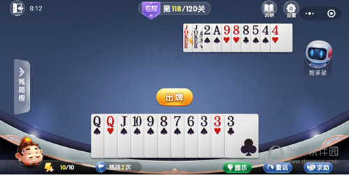 微信欢乐斗地主残局闯关专家第118关如何通关？第118关通关流程图文分享