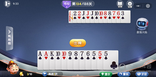 微信欢乐斗地主残局闯关专家第134关如何通关？第134关通关流程图文分享