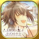 北野异人馆爱情故事