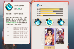 妖狐小红娘手游白裘恩好玩吗-白裘恩技能属性玩法攻略一览