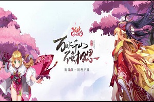 妖狐小红娘手游北山帝姬好玩吗-北山帝姬技能属性玩法攻略一览